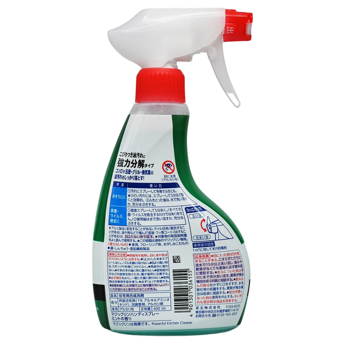 花王 - 強力去油污清潔劑 除菌廚房祛污泡沫噴霧 400ml(綠色)(36155)(平行進口)