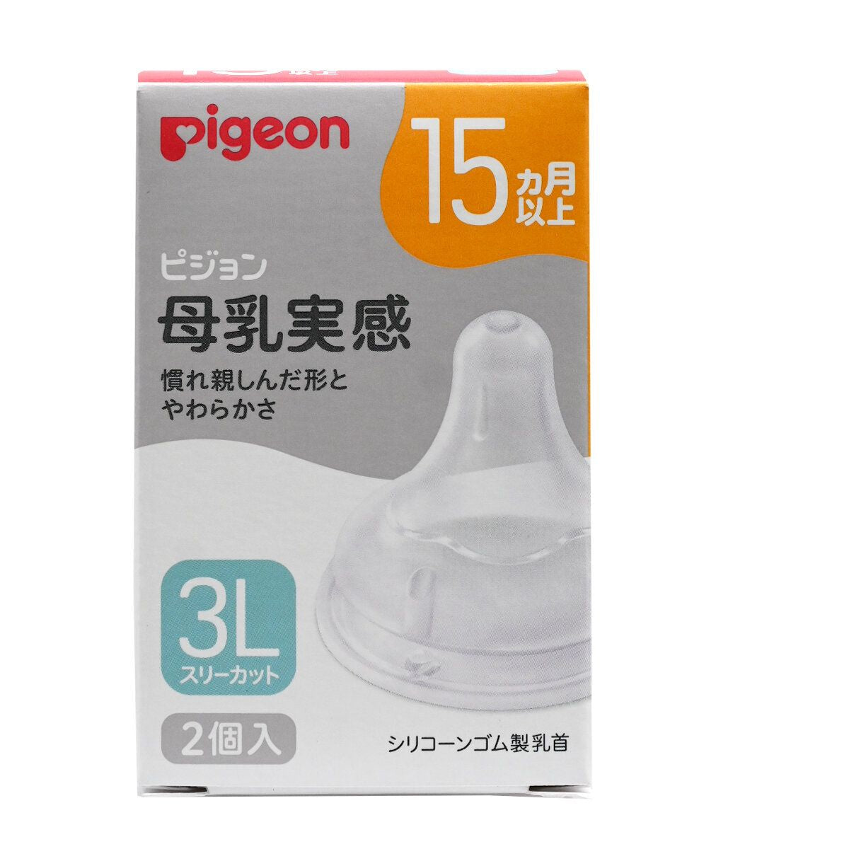 Pigeon - 寬口母乳實感奶嘴 3L - 2個裝 (15m+)(平行進口) (24860)