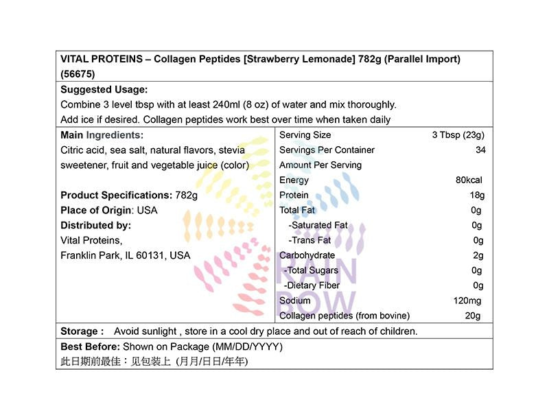VITAL PROTEINS 膠原蛋白勝肽 [士多啤利檸檬口味] 782g Protein Powder Beauty Supplement Protein Powder 圖2