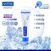 VITIS ® 特效護齦防敏牙膏 100毫升 [香港行貨] Gum Health 圖1