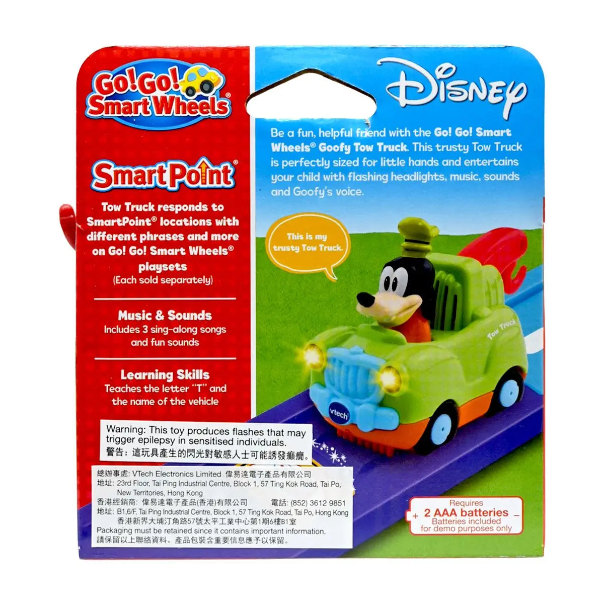 vtech 高飛系列小拖車 [香港行貨] Cognitive Learning Toys Electric Vehicle  Language Learning 圖4