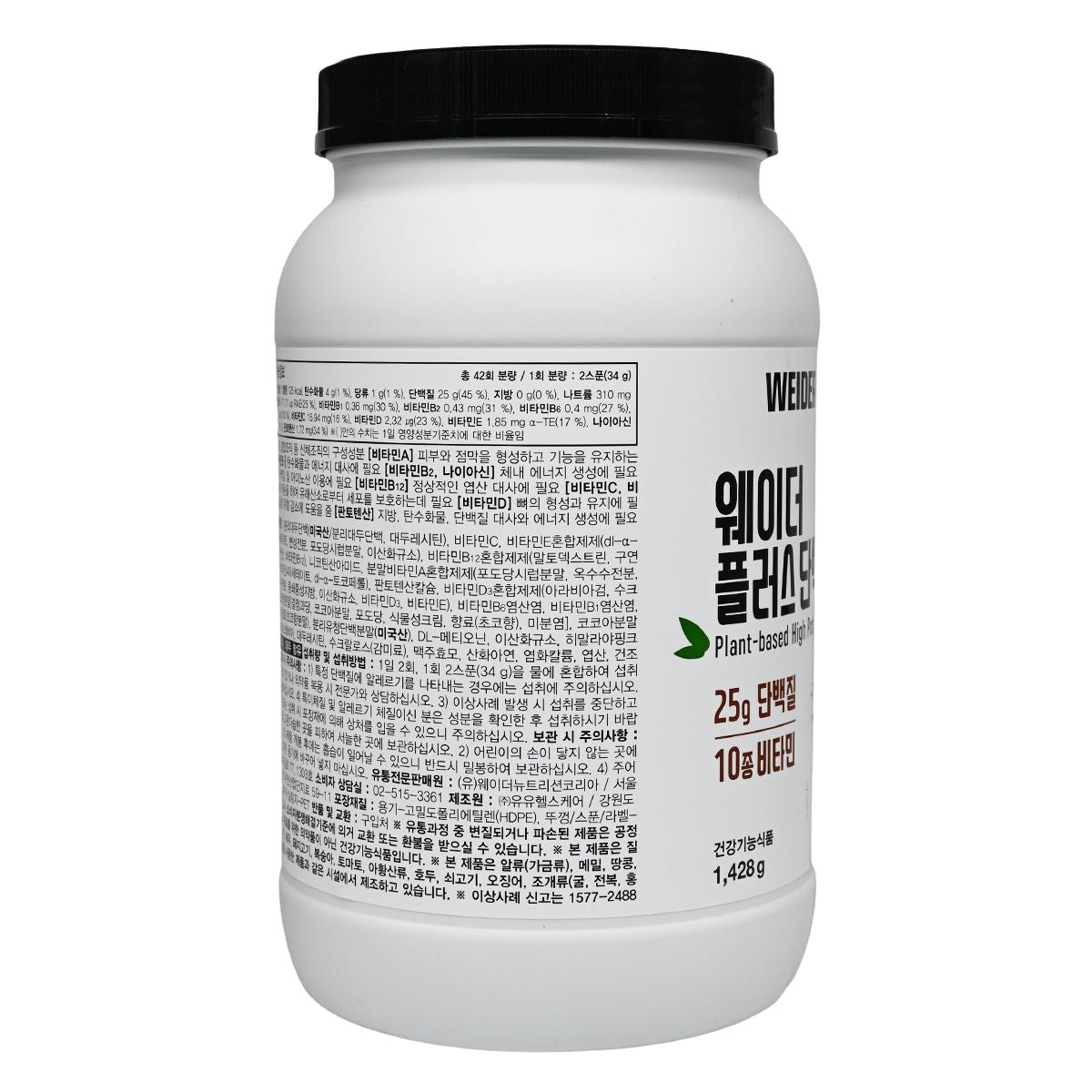 WEIDER Plus 植物性高蛋白粉 [朱古力味] 1428g Protein Powder Energy Drinks 圖5