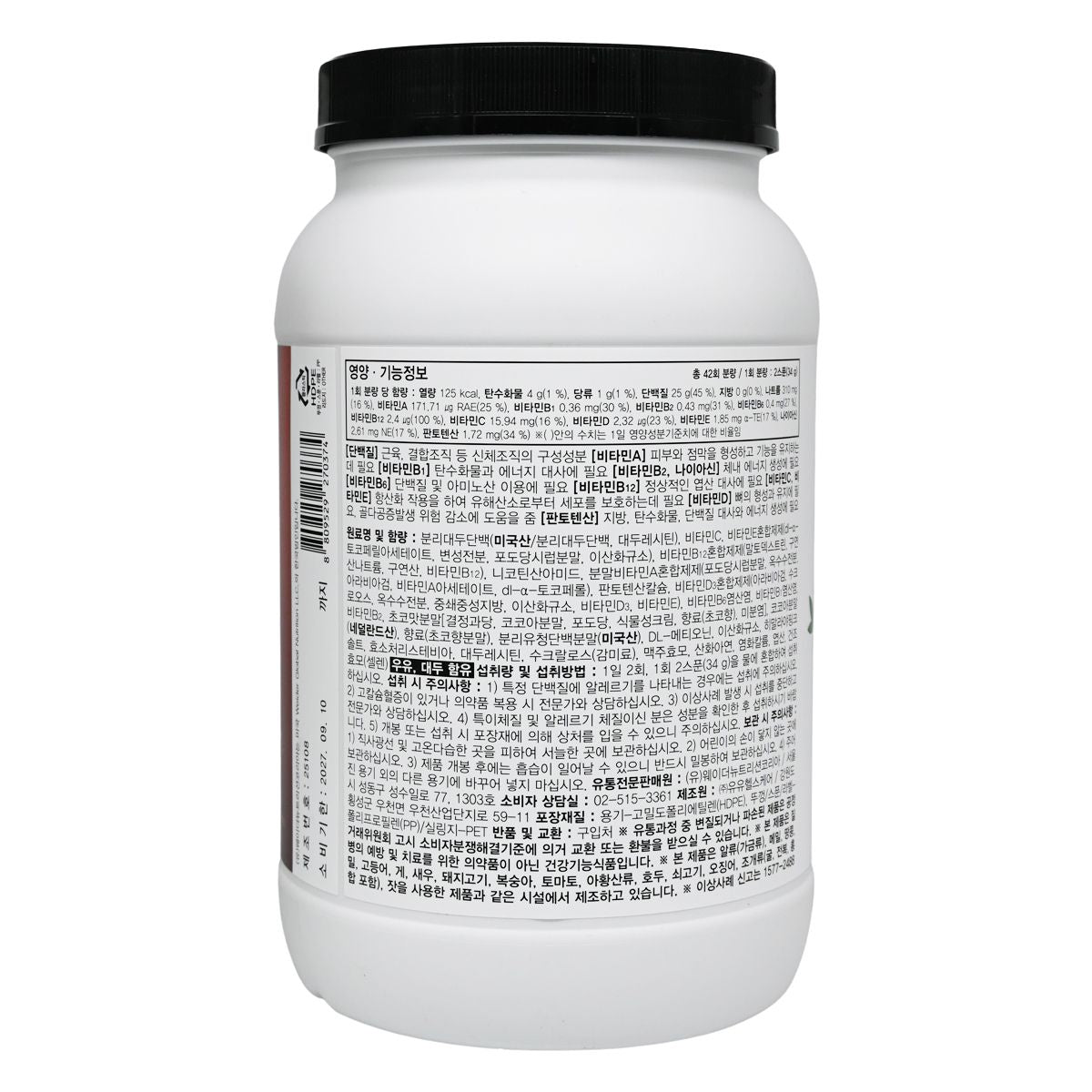 WEIDER Plus 植物性高蛋白粉 [朱古力味] 1428g Protein Powder Energy Drinks 圖6