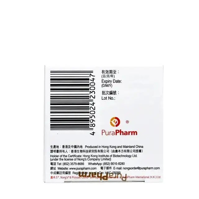 Back view of Purapharm product packaging showing expiry date and lot number details.