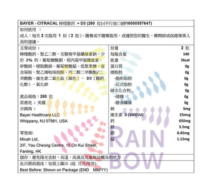 BAYER - CITRACAL檸檬酸鈣 + D3 -EXP::2027年6月底(57647)(平行進口)