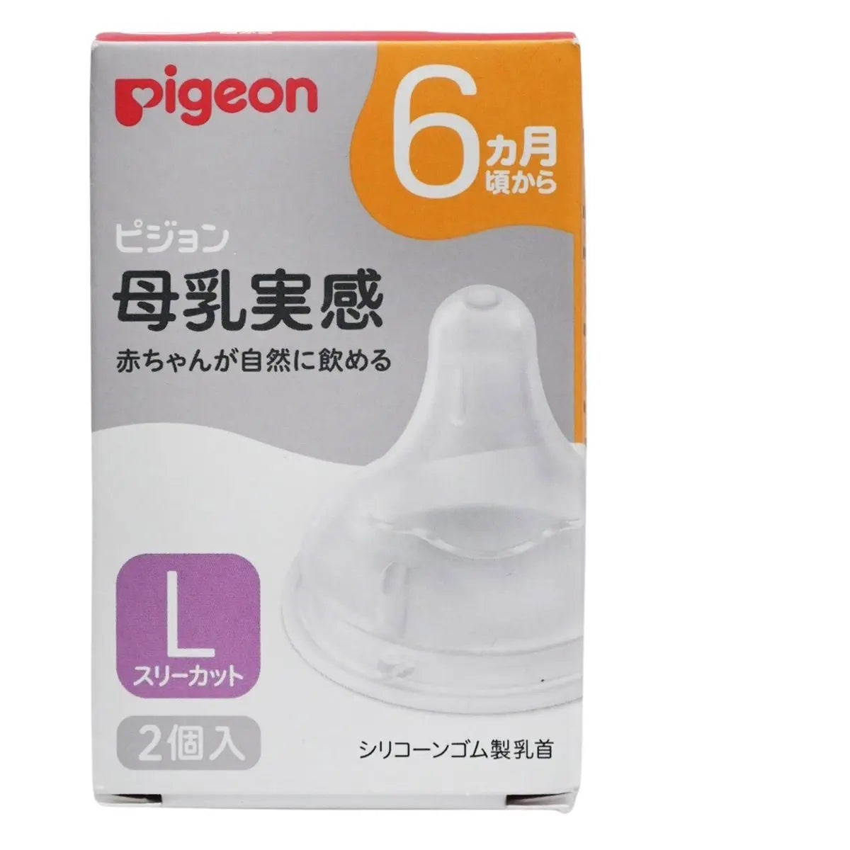 Pigeon - 母乳實感闊口矽膠奶咀 (L) 2個裝 (6個月起) Pigeon