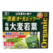 Yamamoto Kanpoh 有機日本大麥若葉粉末 486g（3g x 162包) 底 Powder Drinks Health Beverage 圖1