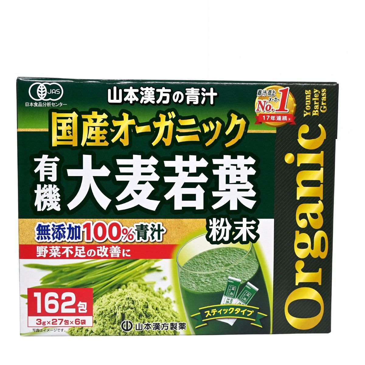 Yamamoto Kanpoh 有機日本大麥若葉粉末 486g（3g x 162包) 底 Powder Drinks Health Beverage 圖1