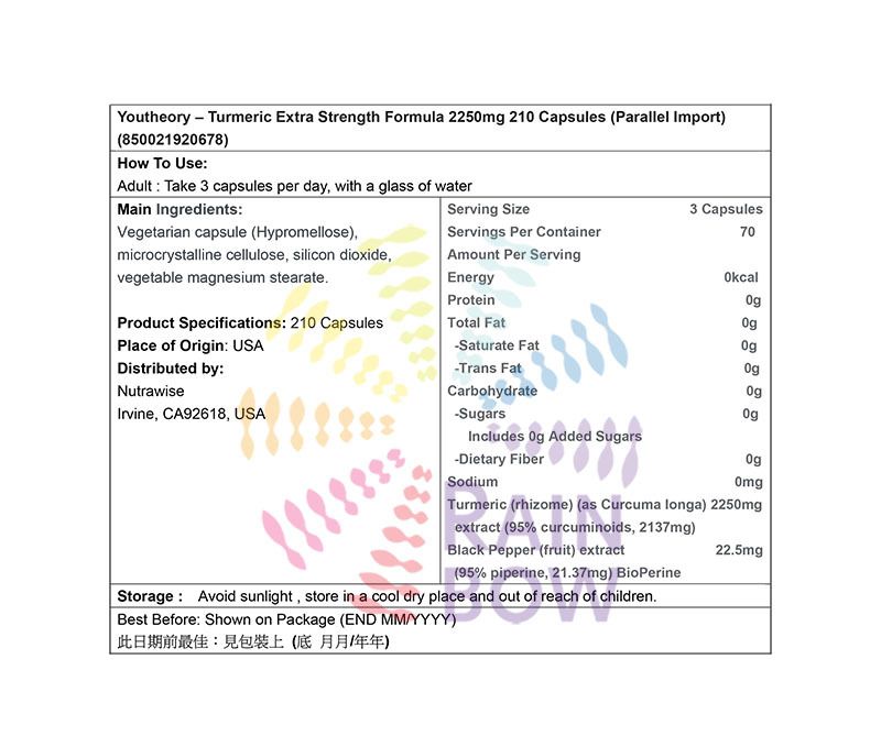 Youtheory 特強薑黃素2250mg (每份) 210粒 [添加黑胡椒素 增強吸收 高純度 95%姜黃素] 底 Bones & Joints 圖2