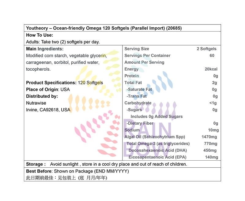 Youtheory 海洋友善 Omega 120粒軟膠囊 底 Cardiovascular Brain Health Eye Supplement 圖2