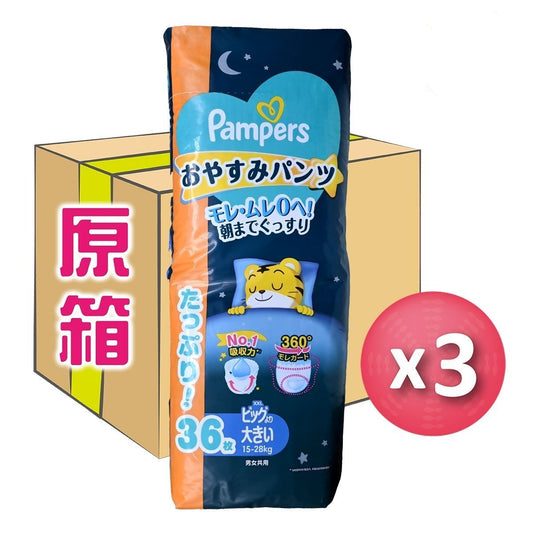 Pampers - [原箱][日本進口] Ichiban 安睡褲 XXL36 [15-28kg] 加加大碼安睡褲 36片X3包
