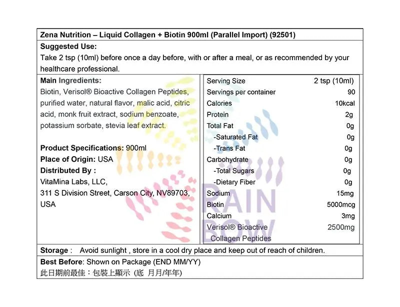 zena greens 液態膠原蛋白 + 生物素 900ml 底 Haircare Women Formula Beauty Supplement 圖3