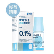 參天製藥 - 日本 愛麗0.1 透明質酸清盈潤眼液 [香港行貨] EXP:2027年9月底(56042)