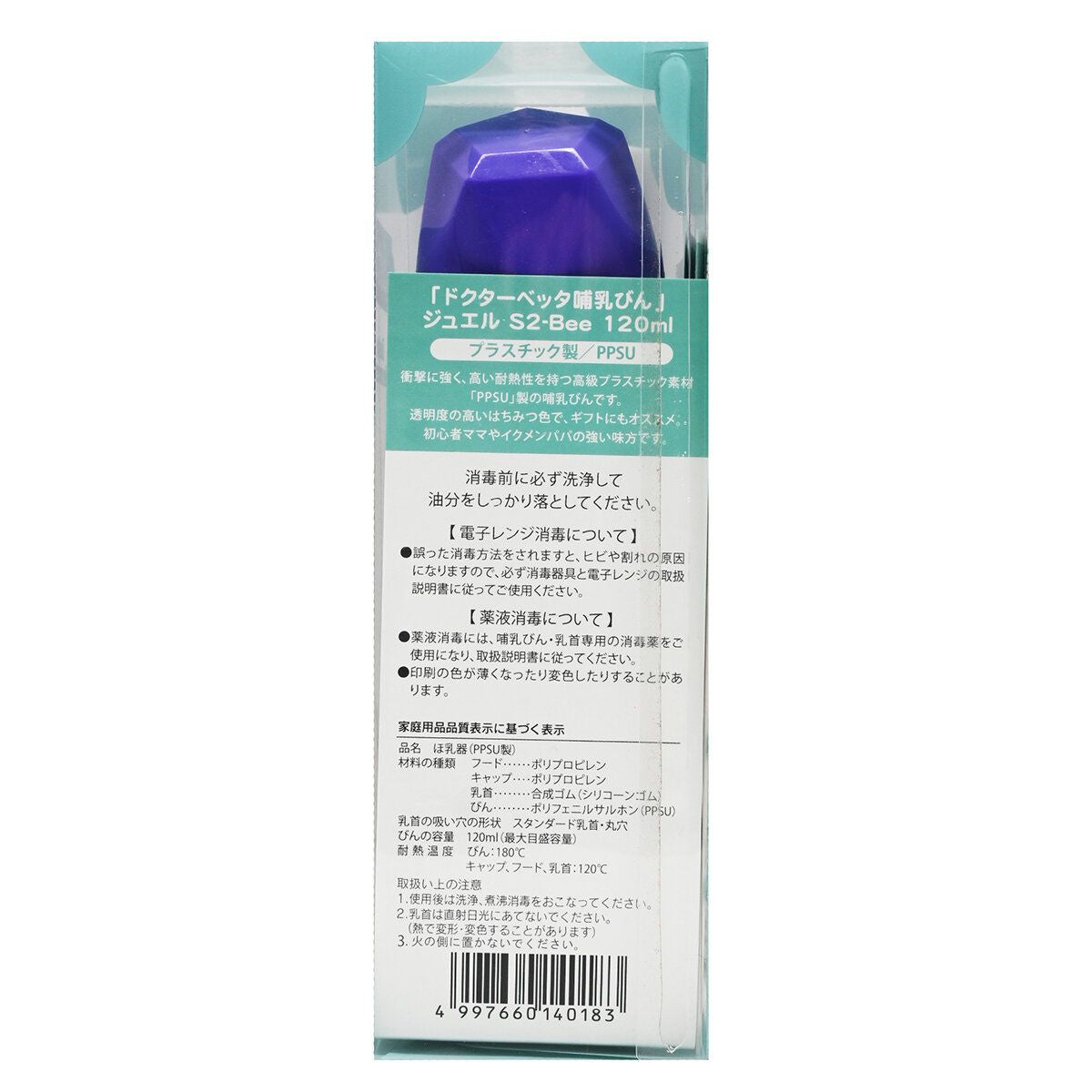Bétta - 日本Betta鑽石系列Tritan PPSU奶瓶 120ml (紫色蓋) 120ml (平行進口) (40183)