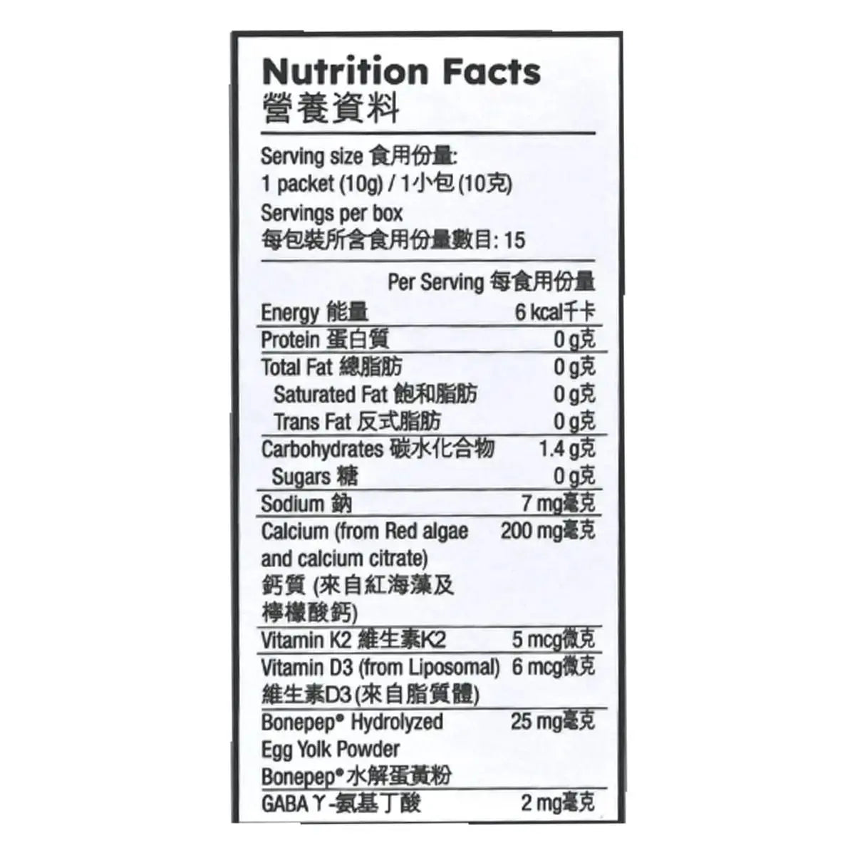 BB20 特賣場 - BB20 OUTLET 樂怡善長高鈣啫喱荔枝味營養標籤，詳細列出海藻鈣、維他命D3、K2及BonePep成分