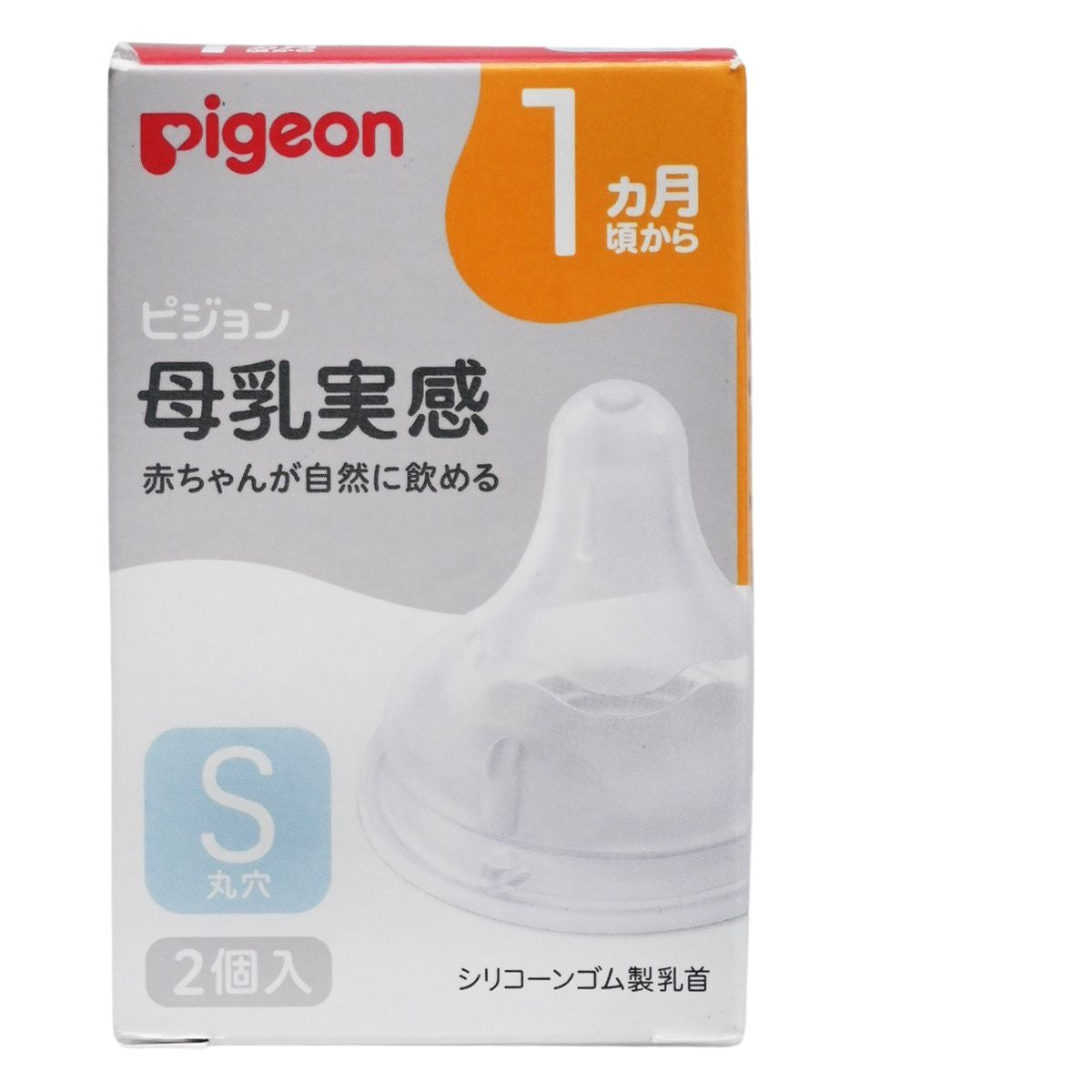 Pigeon - 母乳實感闊口矽膠奶咀 (S) 2個裝 (1個月起)(平行進口) (4902508024822)