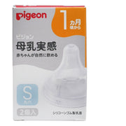 Pigeon - 母乳實感闊口矽膠奶咀 (S) 2個裝 (1個月起)(平行進口) (4902508024822)