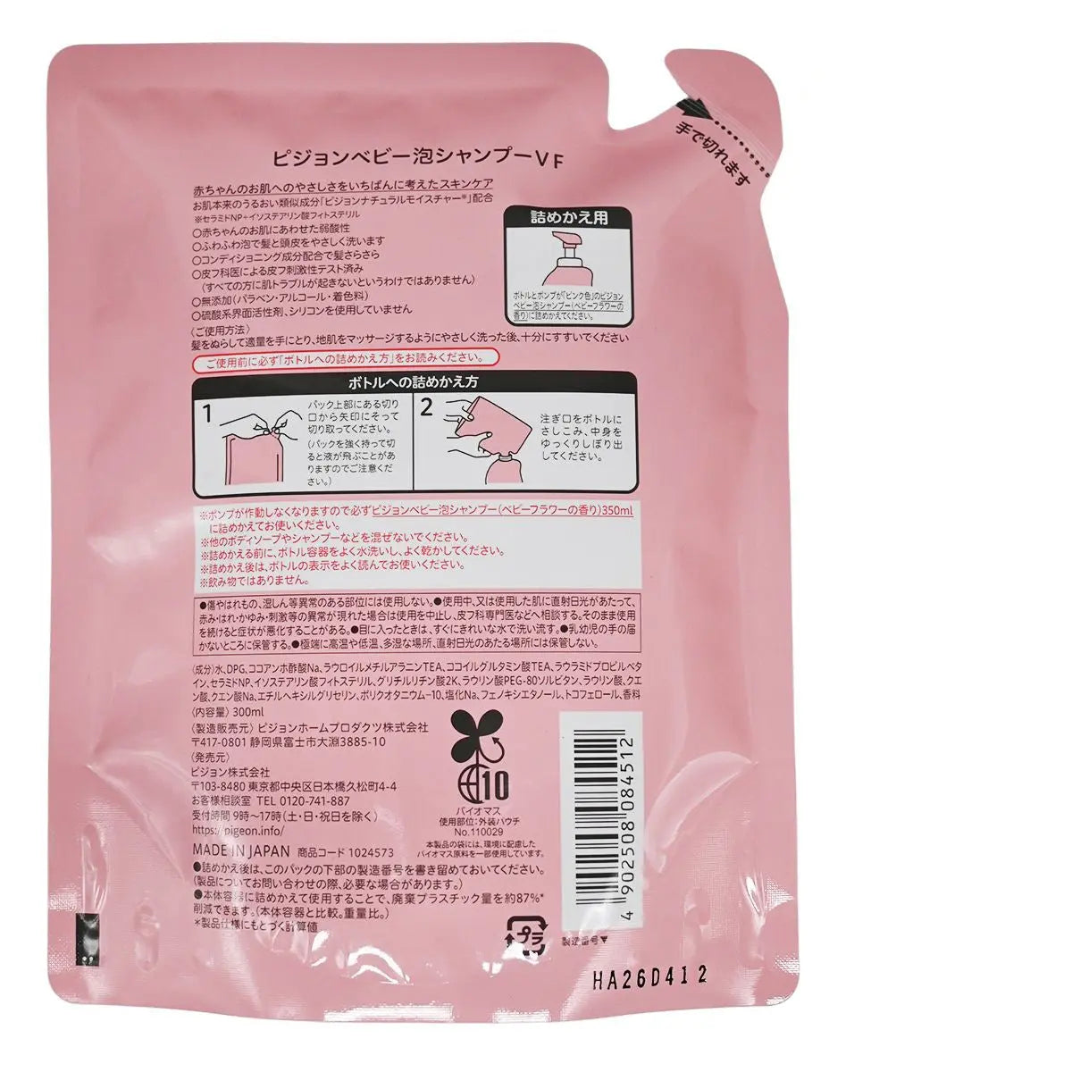 Pigeon - 小童泡沫洗髮露 (花香味) 300ml [補充裝] Pigeon