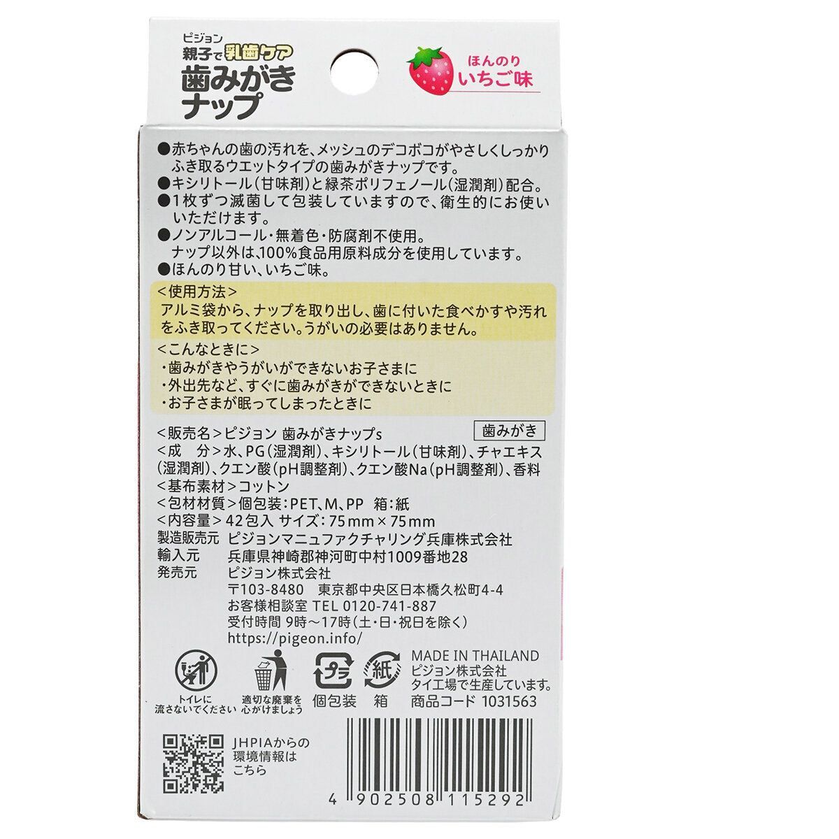 Pigeon - 嬰兒 潔齒棉巾 42片 (獨立包裝) 粉紅色