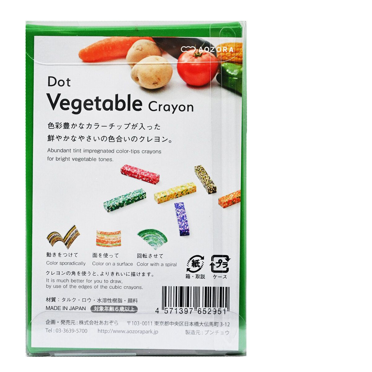 AOZORA - Dot Vegetable Crayon 點點蔬菜蠟筆 (平行進口) (52951)