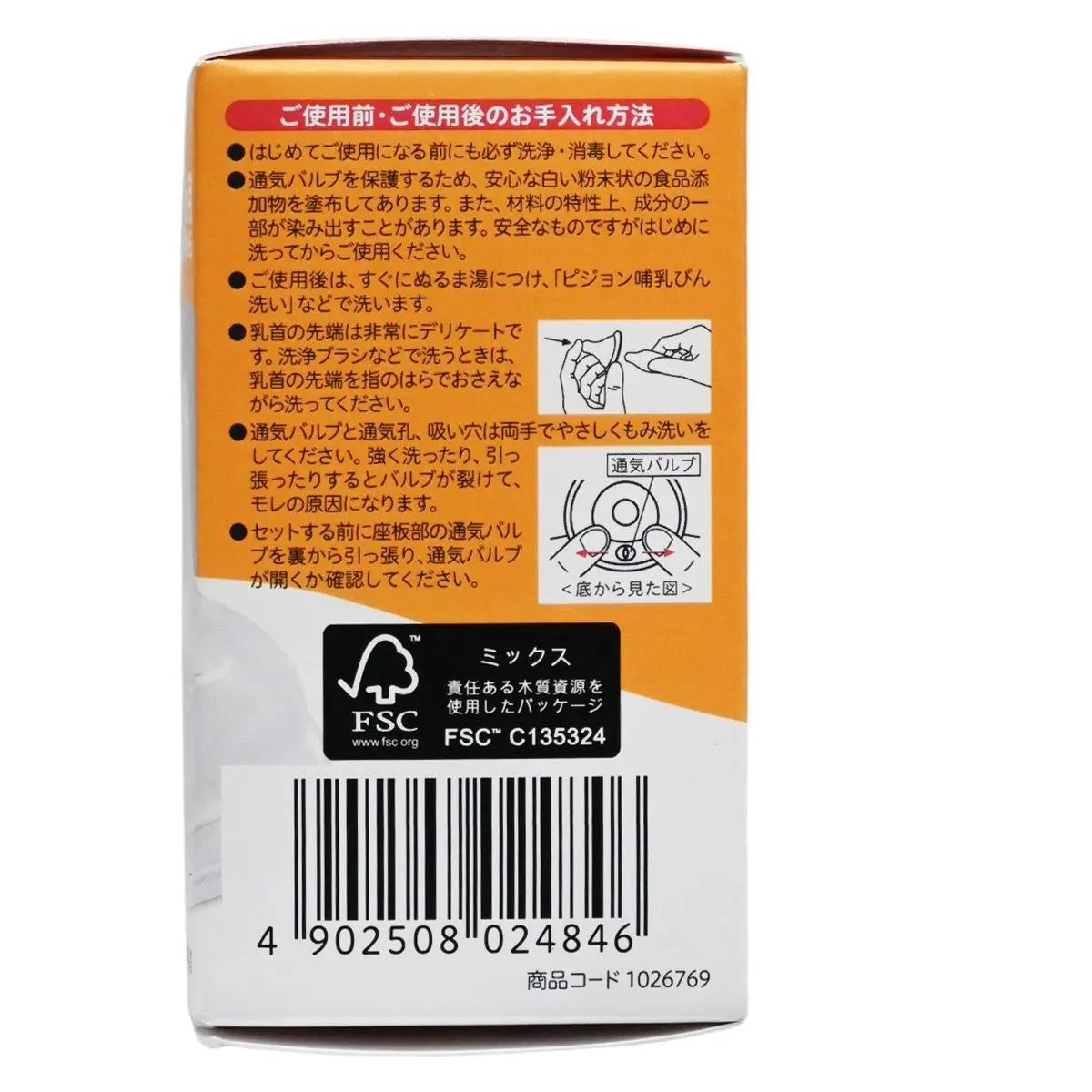 Pigeon - 母乳實感闊口矽膠奶咀 (L) 2個裝 (6個月起) Pigeon