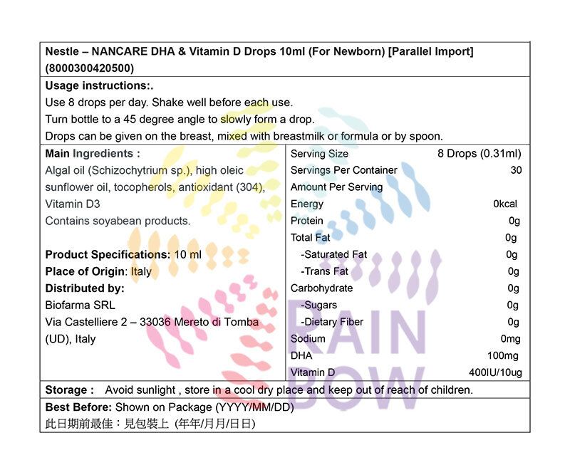 雀巢 - NANCARE萃乳全護營養素 維他命 D & DHA滴劑 10ml (初生嬰幼兒適用)此日期前最佳：2027年7月(20500)