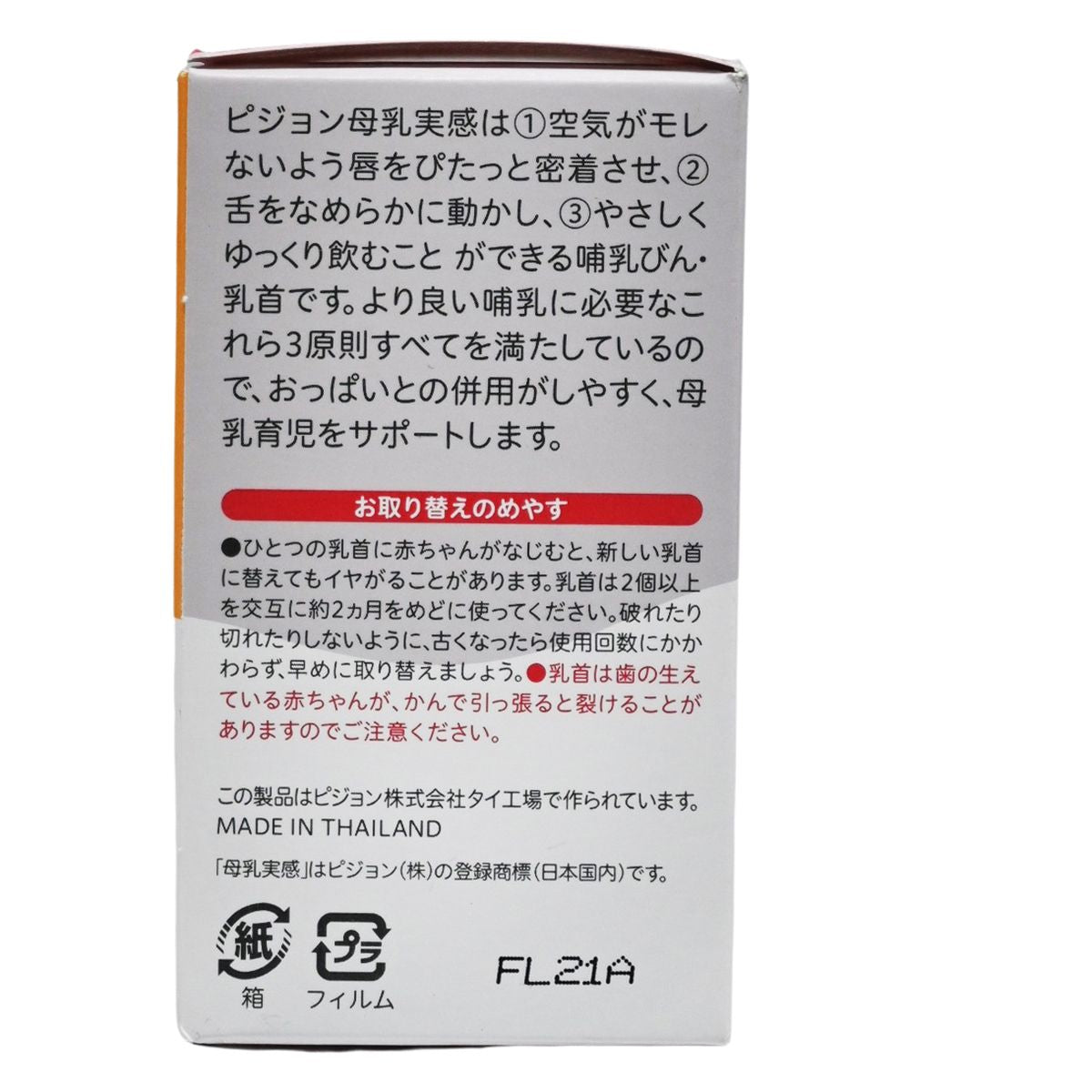 Pigeon - 母乳實感闊口矽膠奶咀 (S) 2個裝 (1個月起)(平行進口) (4902508024822)