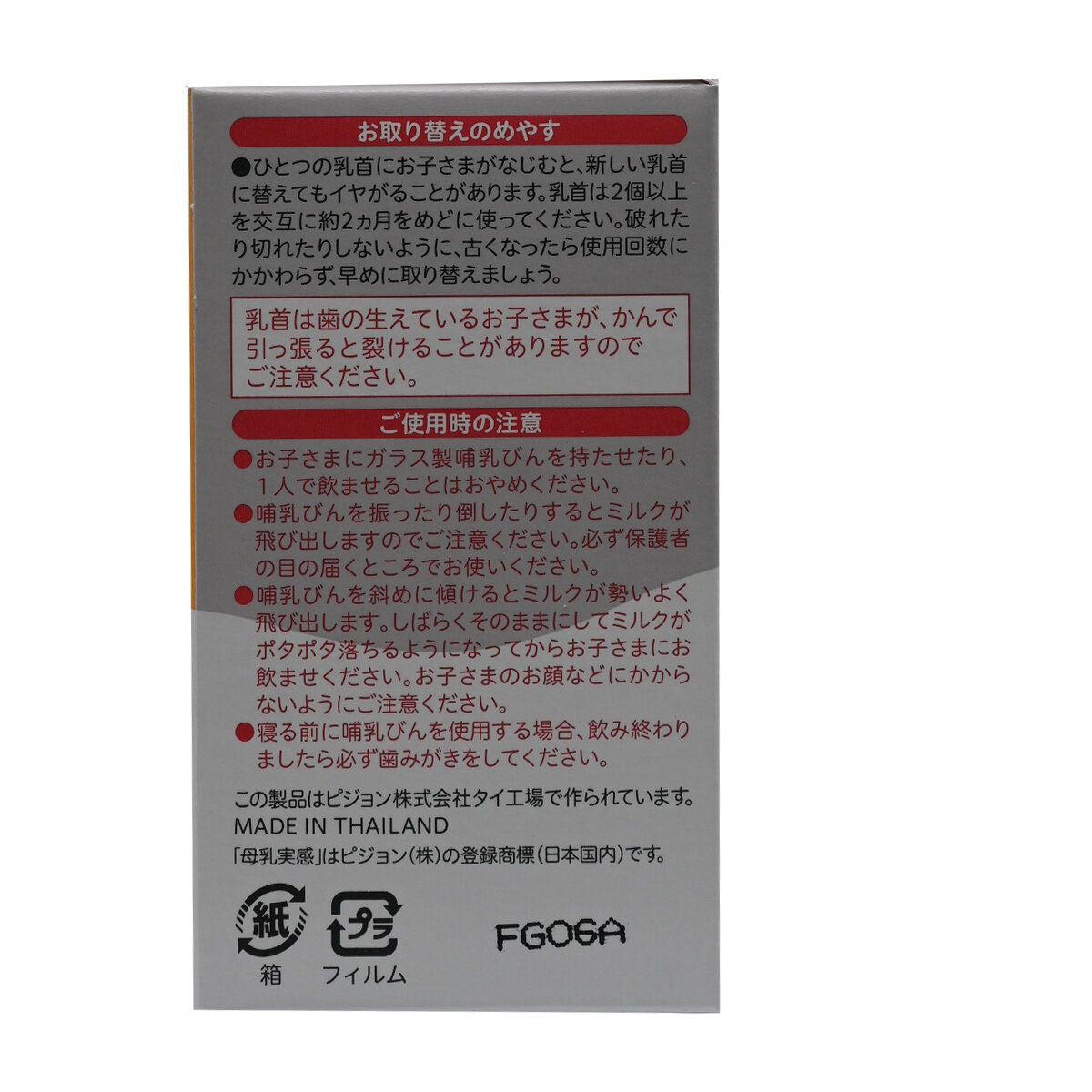Pigeon - 寬口母乳實感奶嘴 3L - 2個裝 (15m+)(平行進口) (24860)