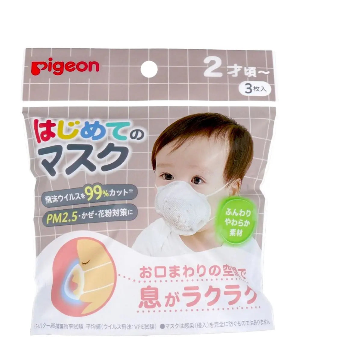 Pigeon - 兒童口罩3個 (2歲+) (日本製造) Pigeon