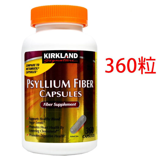 Kirkland Signature - 洋車前子纖維（纖維補充劑）360 粒食用日期2027年11月底 (平行進口) (98847)