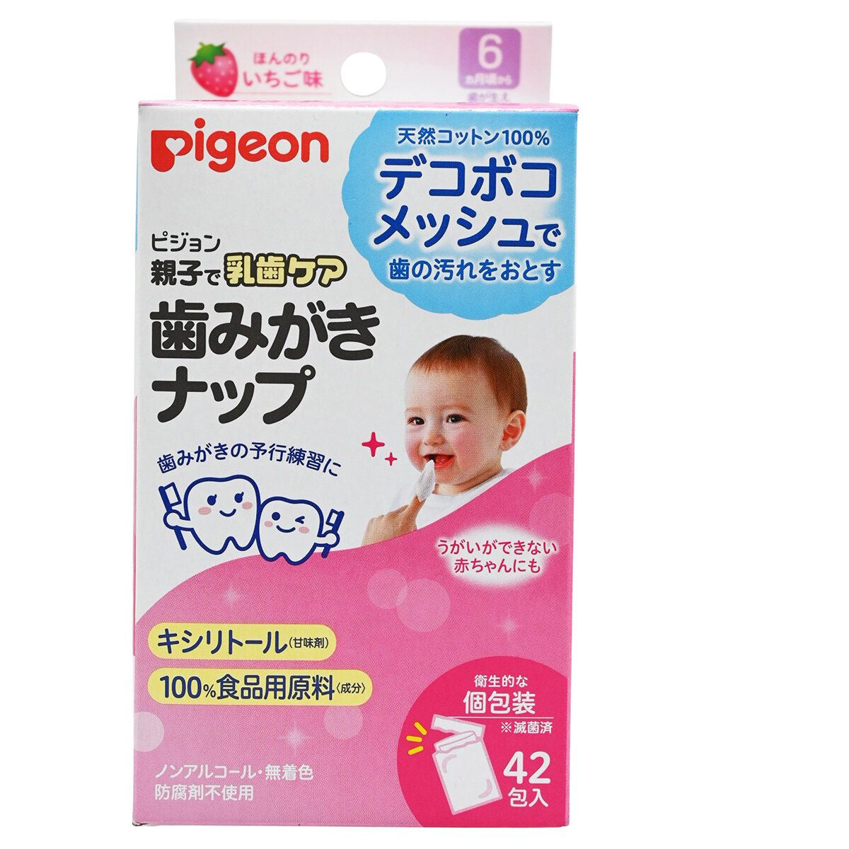 Pigeon - 嬰兒 潔齒棉巾 42片 (獨立包裝) 粉紅色