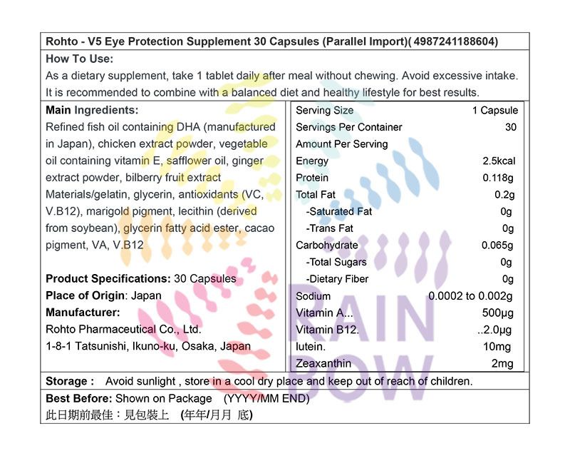 樂敦 - V5 護眼明目素 30 粒 [補眼 護眼 消除眼睛疲勞 乾澀 視力 眼睛健康] EXP: 2027年7月底 (平行進口) (88604)