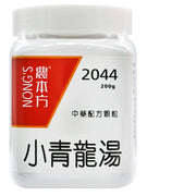 農本方 小青龍湯 (2044) 200g 濃縮中藥顆粒 - 解表散寒、止咳平喘