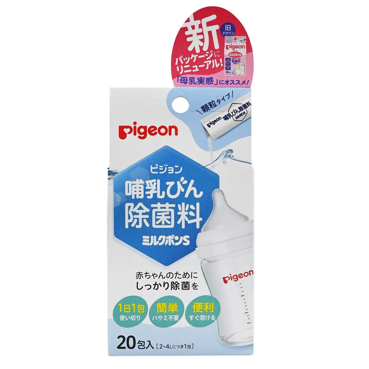 Pigeon - 奶瓶消毒劑 1盒（20小包) Pigeon