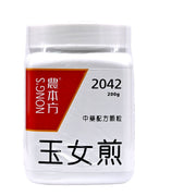 農本方-玉女煎 (2042) 200g 