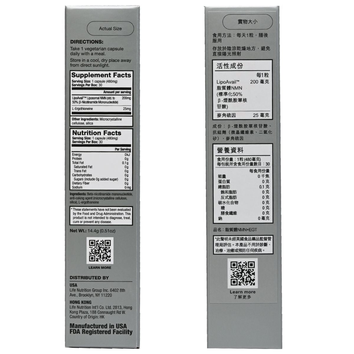 LIFE NUTRITION 樂怡善 - 脂質體 NMN + EGT