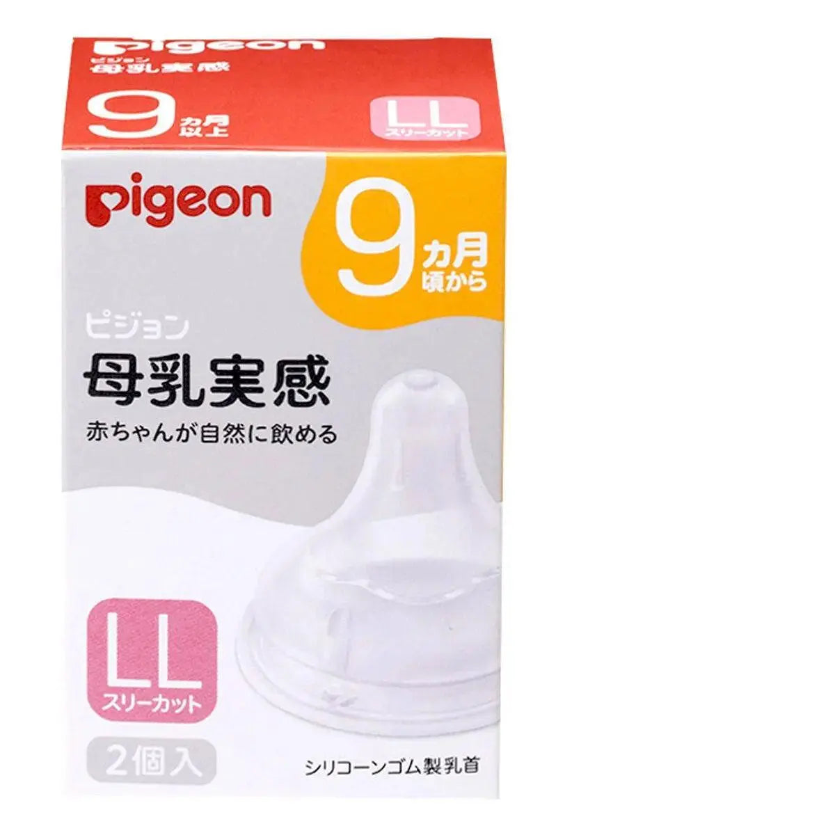 Pigeon - 寬口母乳實感奶嘴 LL - 2個裝 (9m+) Pigeon