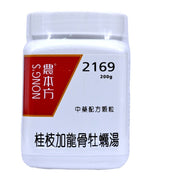 農本方 桂枝加龍骨牡蠣湯 (2169) 200g 濃縮中藥顆粒 - 調陰陽、和營衛、安神