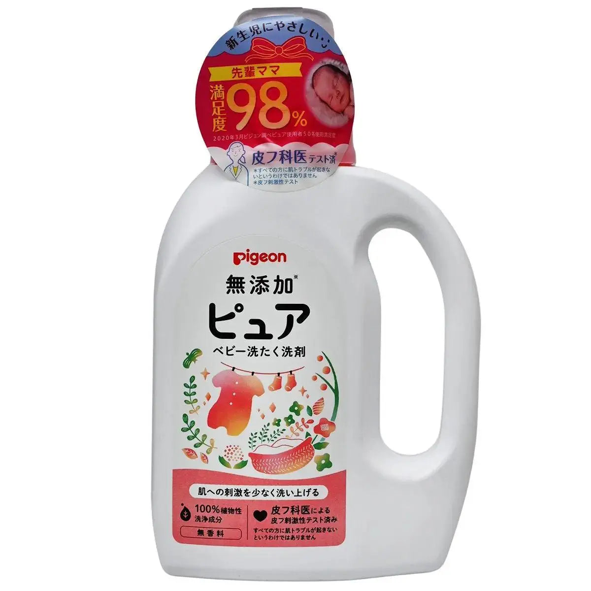 Pigeon additive-free pure baby laundry detergent bottle for sensitive skin.