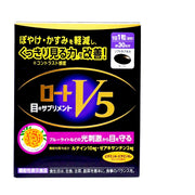 樂敦 - V5 護眼明目素 30 粒 [補眼 護眼 消除眼睛疲勞 乾澀 視力 眼睛健康] EXP: 2027年7月底 (平行進口) (88604)