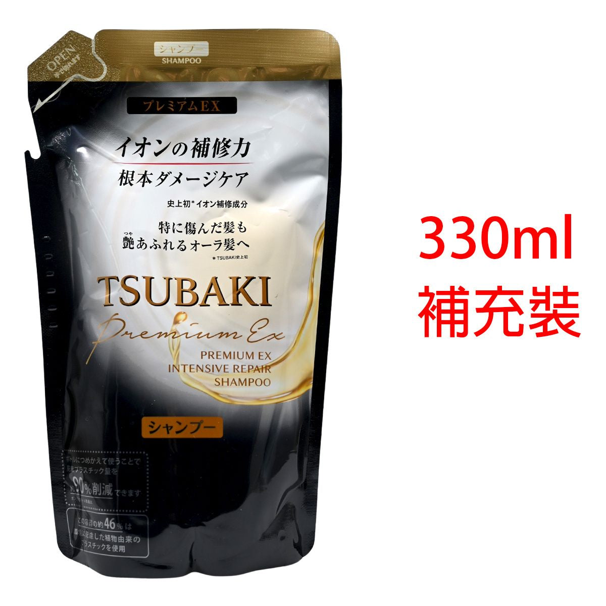 資生堂 - TSUBAKI Premium EX 離子強效修護洗髮水(補充裝) 330ml(黑) (74216)(平行進口)