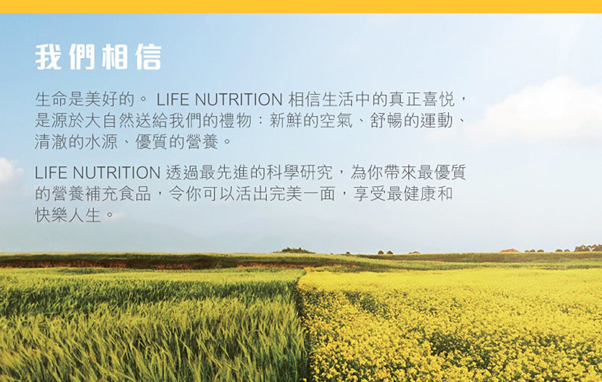 LIFE NUTRITION 樂怡善 - 全效益生菌 (30粒) [718464]